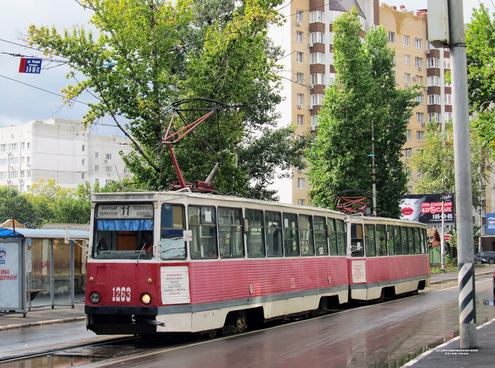 Саратов, 71-605 (КТМ-5М3) № 1263