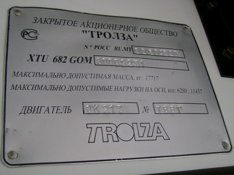 Ярославль, ЗиУ-682Г-016.02 № 141