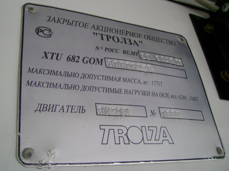 Ярославль, ЗиУ-682Г-016.02 № 27