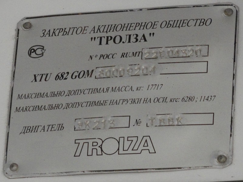 Ярославль, ЗиУ-682Г-016.02 № 140
