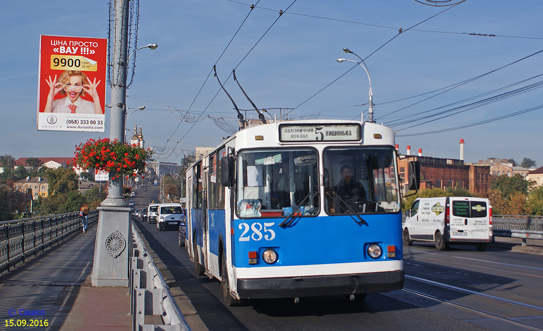 Винница, ЗиУ-682В-012 [В0А] № 285