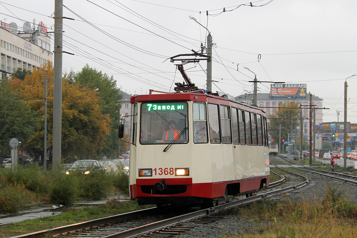 Челябинск, 71-605* мод. Челябинск № 1368