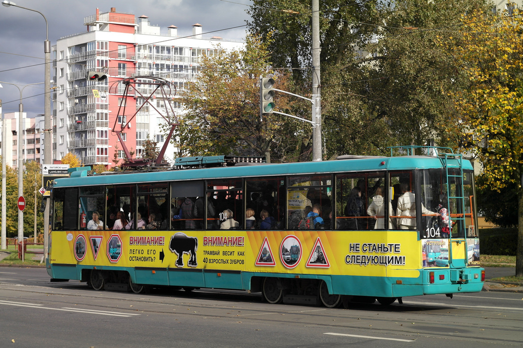 Минск, БКМ 60102 № 104