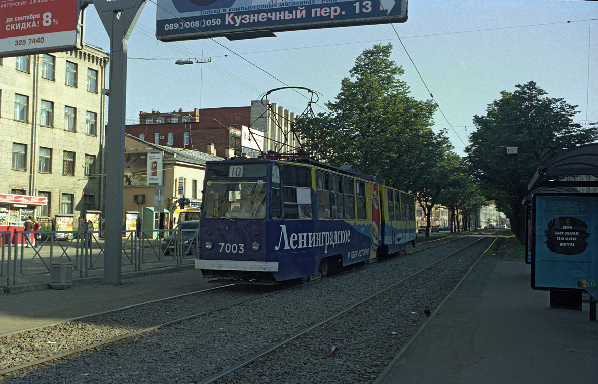 Санкт-Петербург, ЛВС-86К № 7003 Санкт-Петербург, ЛВС-86К № 7003