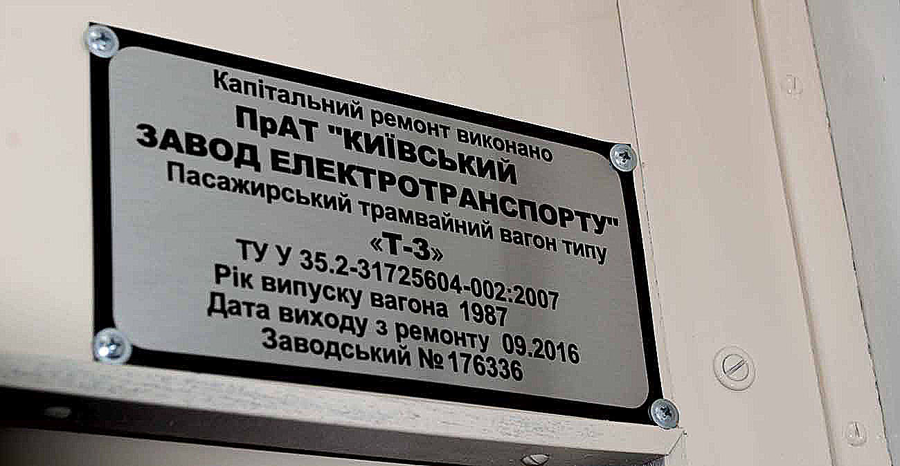 Киев, Tatra T3SUCS № 6018 Киев, Tatra T3SUCS № 6018