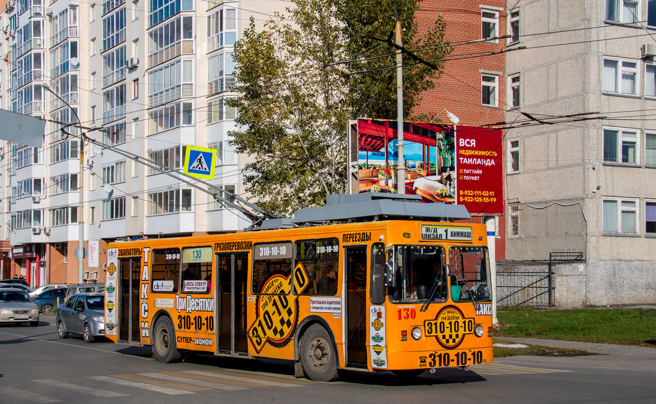 Yekaterinburg, ZiU-682 GOH Ivanovo Nr. 130