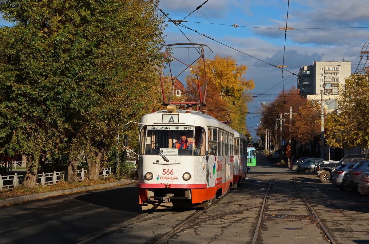 Екатеринбург, Tatra T3SU № 566