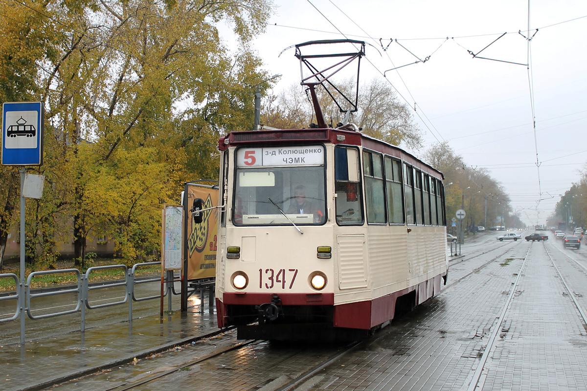 Челябинск, 71-605 (КТМ-5М3) № 1347