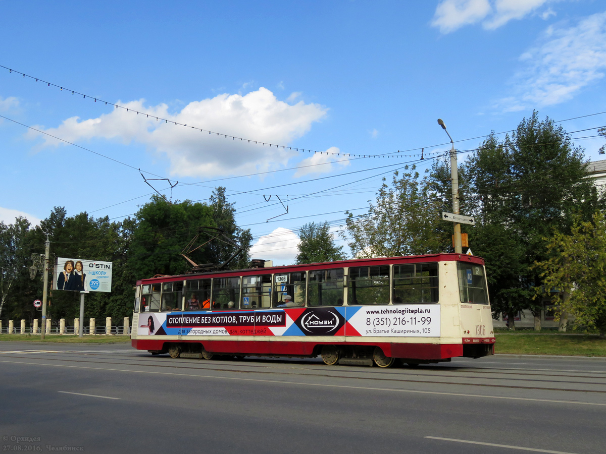 Челябинск, 71-605 (КТМ-5М3) № 1306