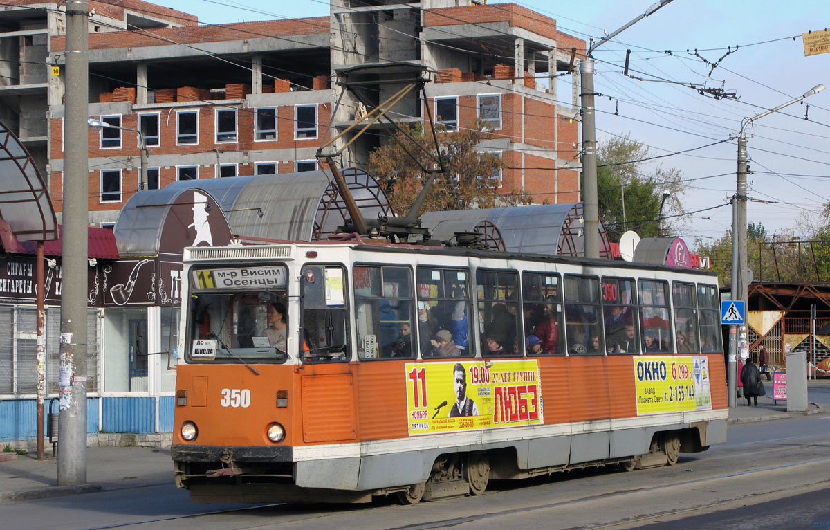 Пермь, 71-605 (КТМ-5М3) № 350