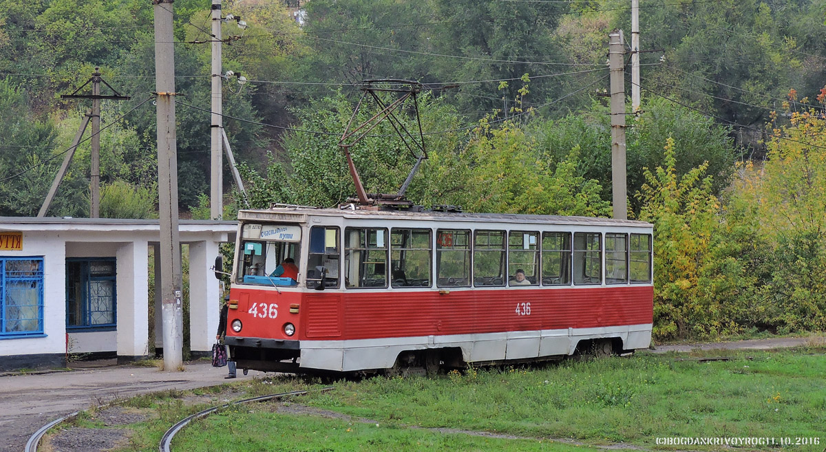 Кривой Рог, 71-605А № 436