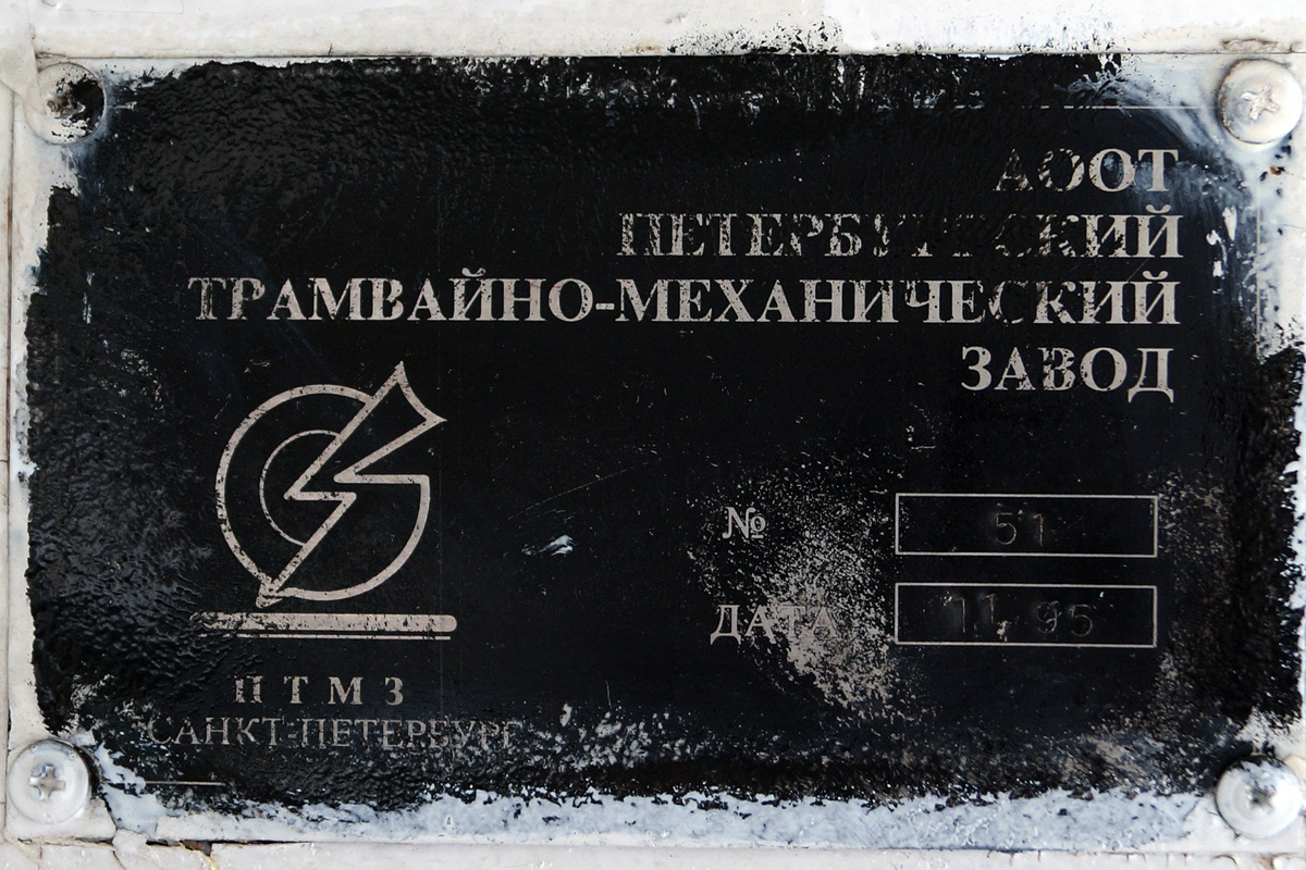 Осинники, 71-132 (ЛМ-93) № 63