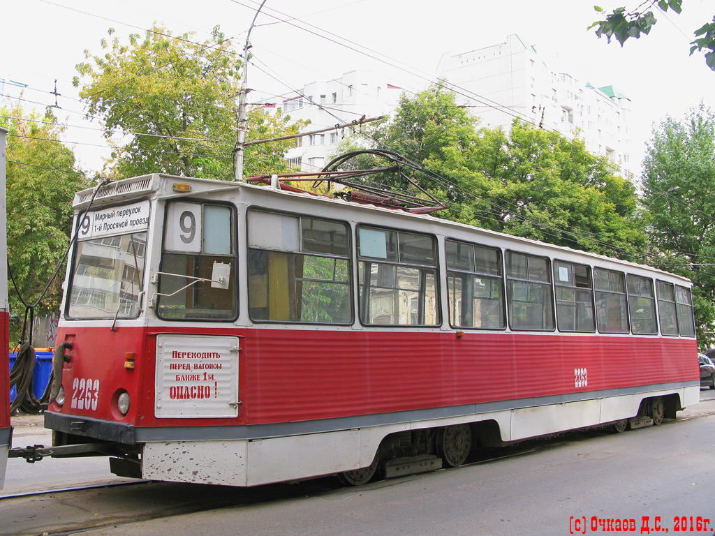 Саратов, 71-605А № 2263