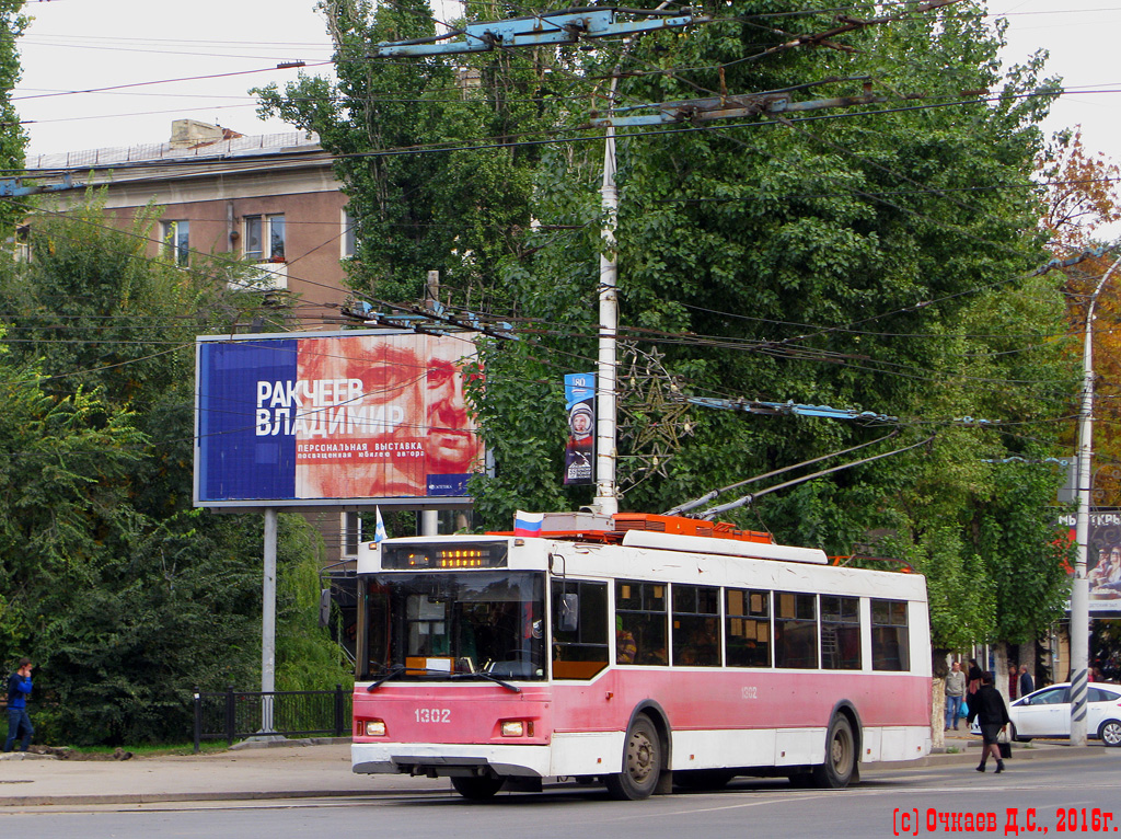 Саратов, Тролза-5275.06 «Оптима» № 1302