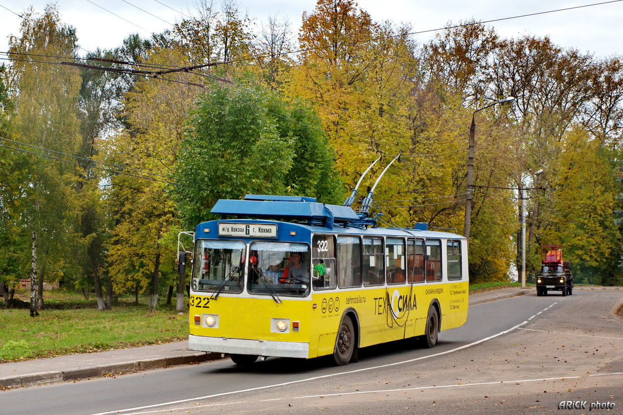 ივანოვოს, ZiU-682 GOH Ivanovo № 322