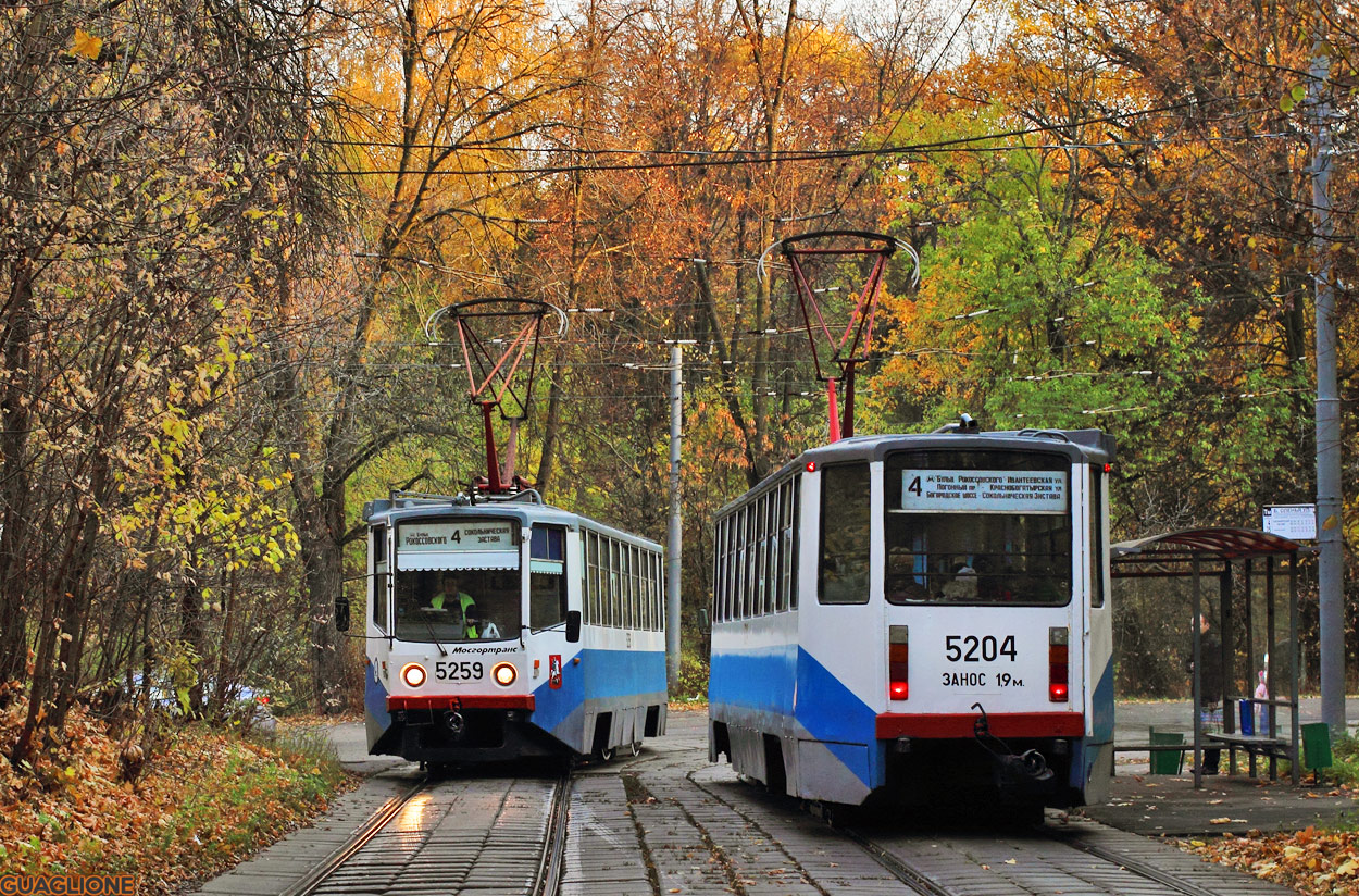 Москва, 71-608КМ № 5259; Москва, 71-608КМ № 5204
