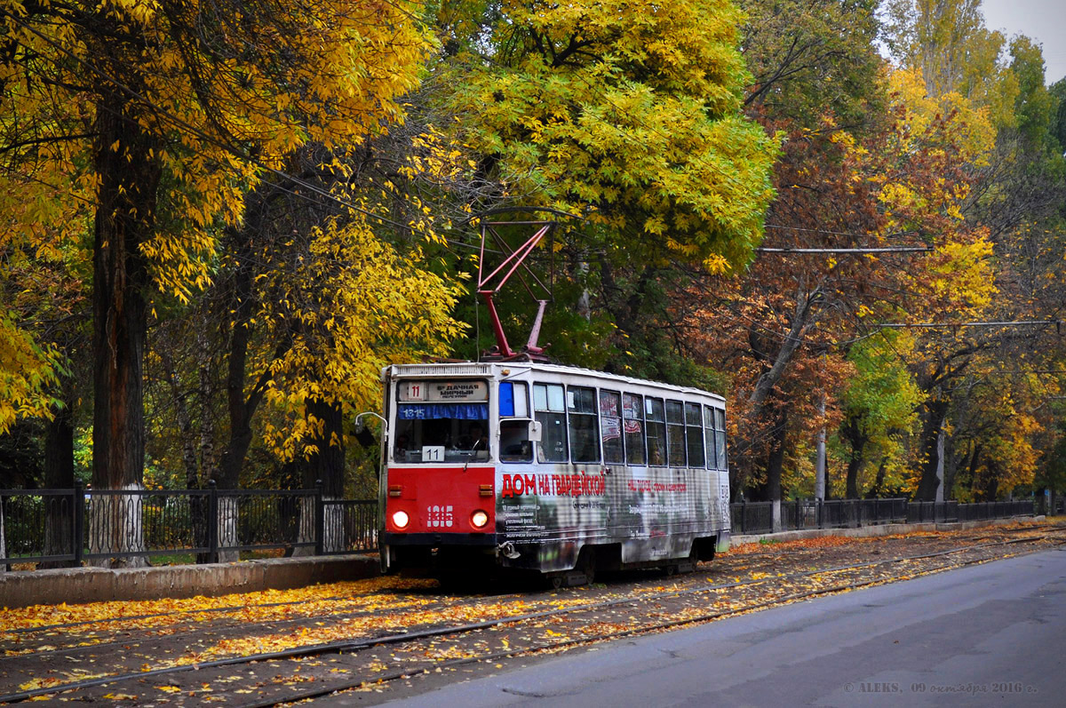 Саратов, 71-605А № 1315