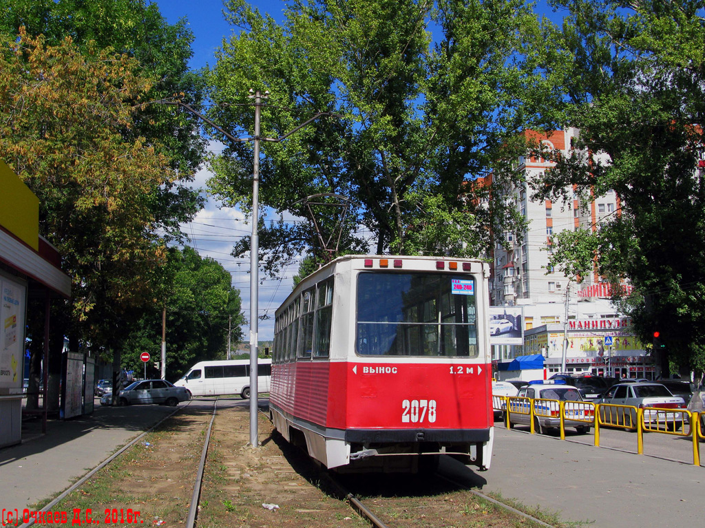 Саратов, 71-605А № 2078