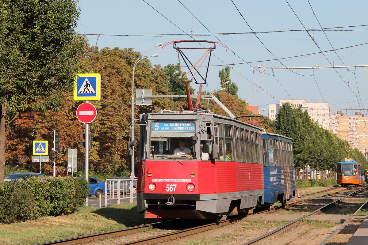 Краснодар, 71-605 (КТМ-5М3) № 567