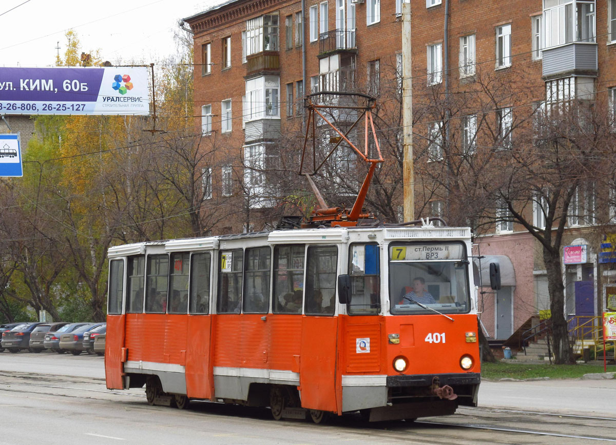 Пермь, 71-605 (КТМ-5М3) № 401