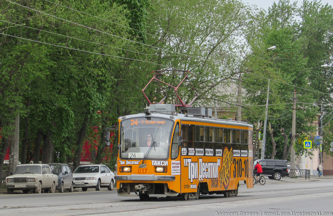 Екатеринбург, 71-405 № 017