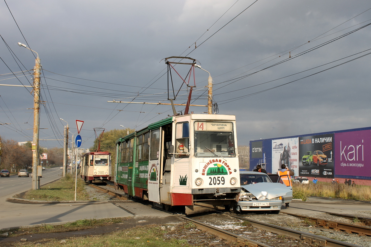 Челябинск, 71-605 (КТМ-5М3) № 2059; Челябинск — Происшествия