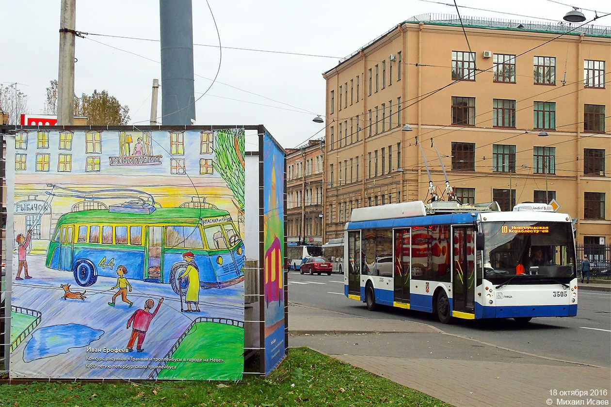 Szentpétervár, Trolza-5265.00 “Megapolis” — 3505