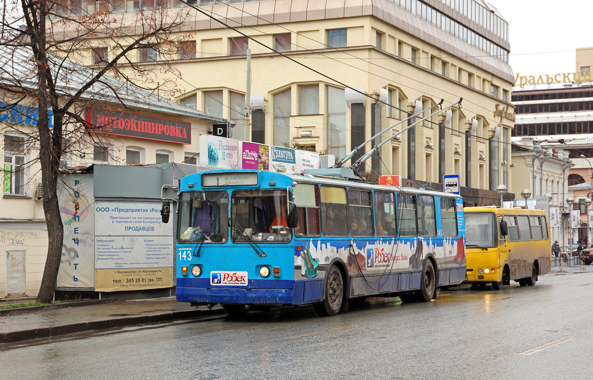 Екатеринбург, ЗиУ-682Г [Г00] № 143