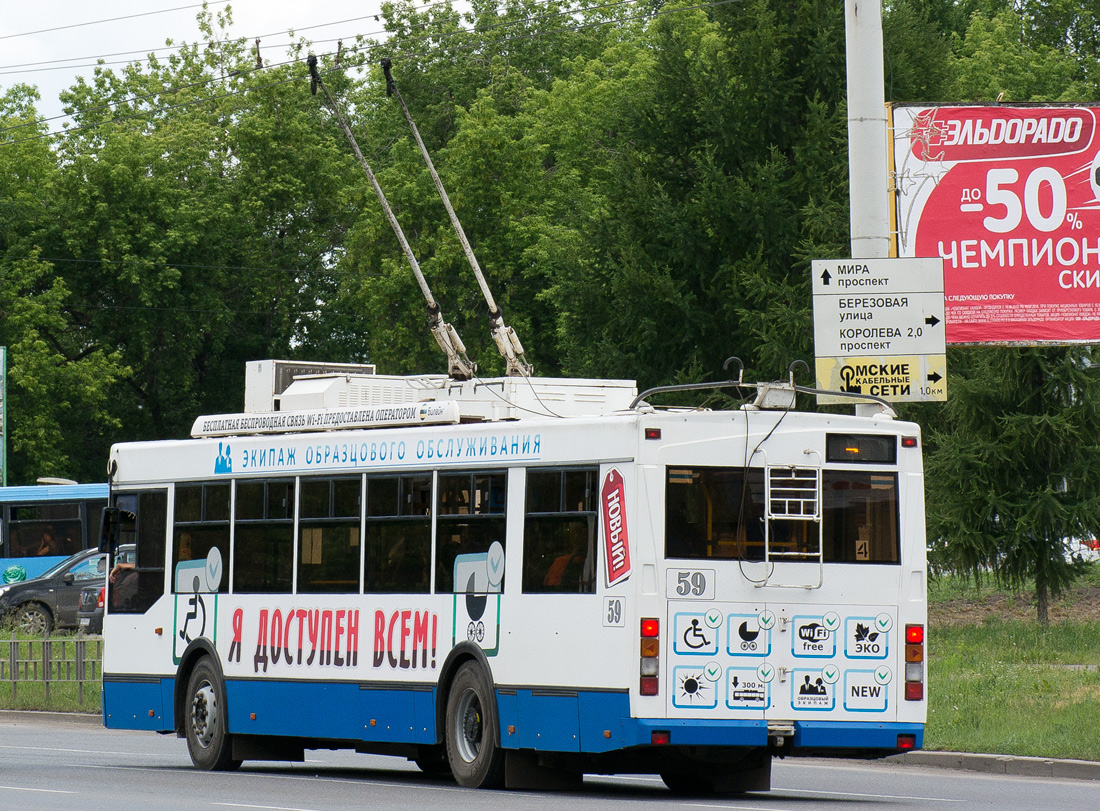 Омск, Тролза-5275.03 «Оптима» № 59