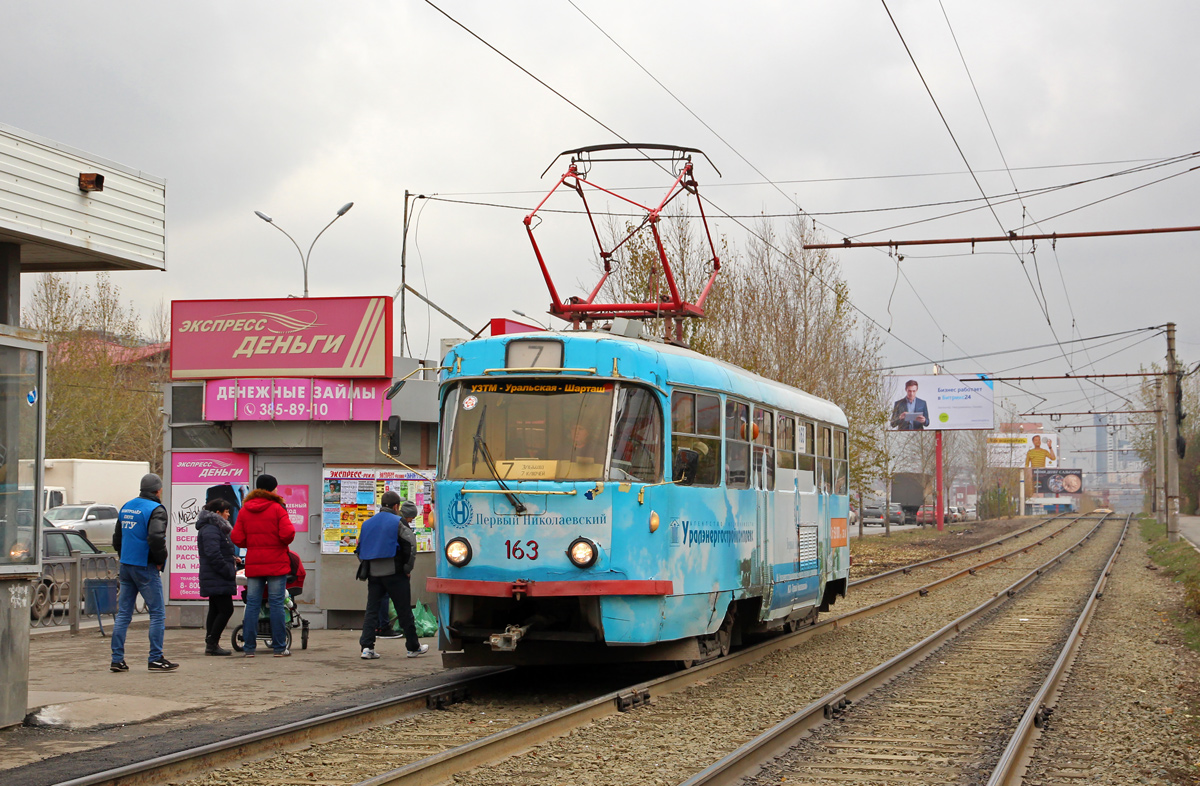 Єкатеринбург, Tatra T3SU № 163