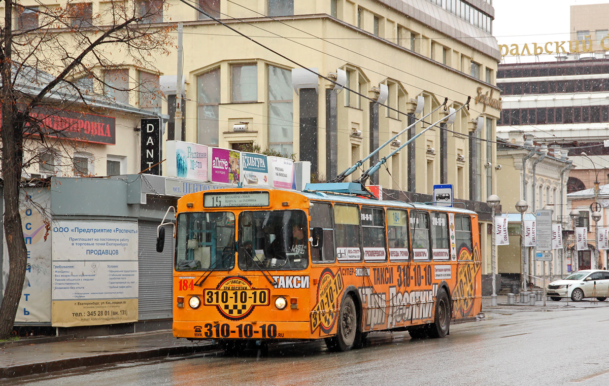 Yekaterinburg, ZiU-682G [G00] Nr. 184
