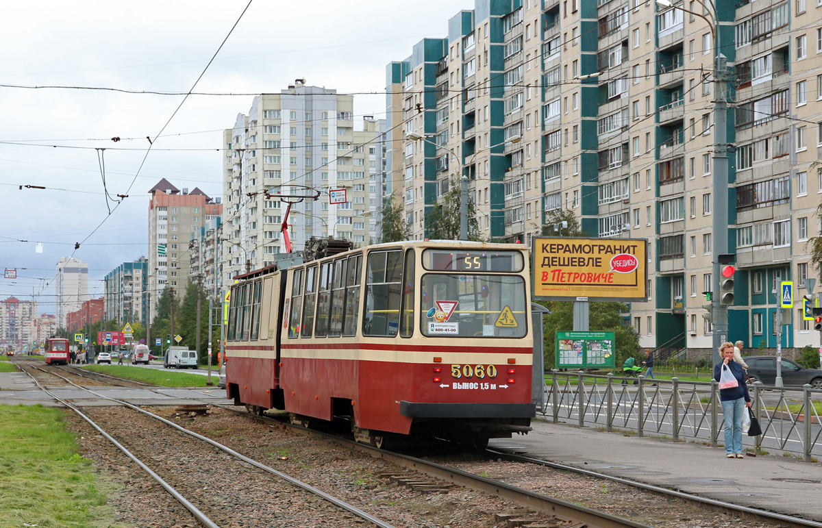 Санкт-Петербург, ЛВС-86К № 5060