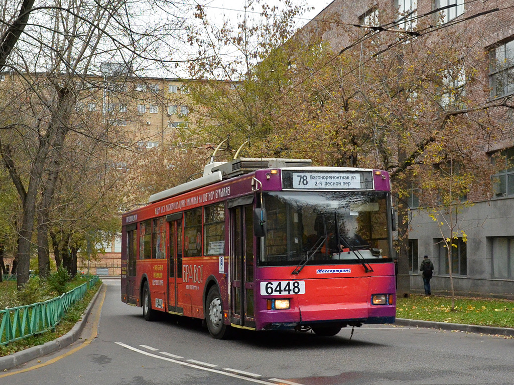 Москва, Тролза-5275.05 «Оптима» № 6448