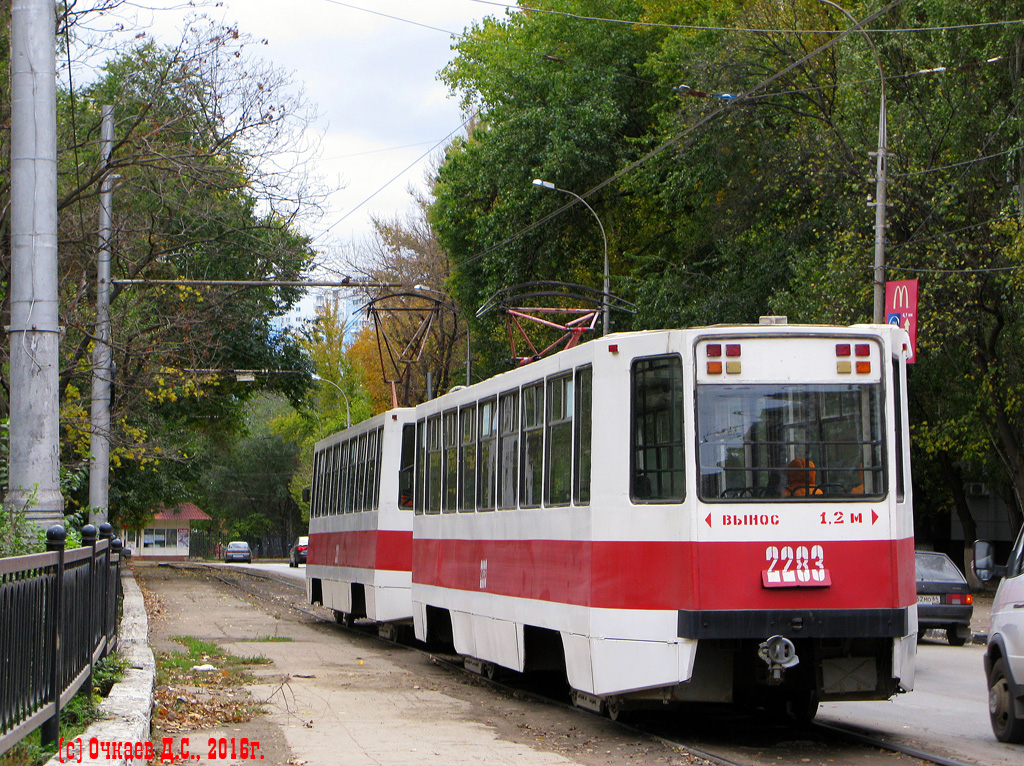 Саратов, 71-608К № 2283