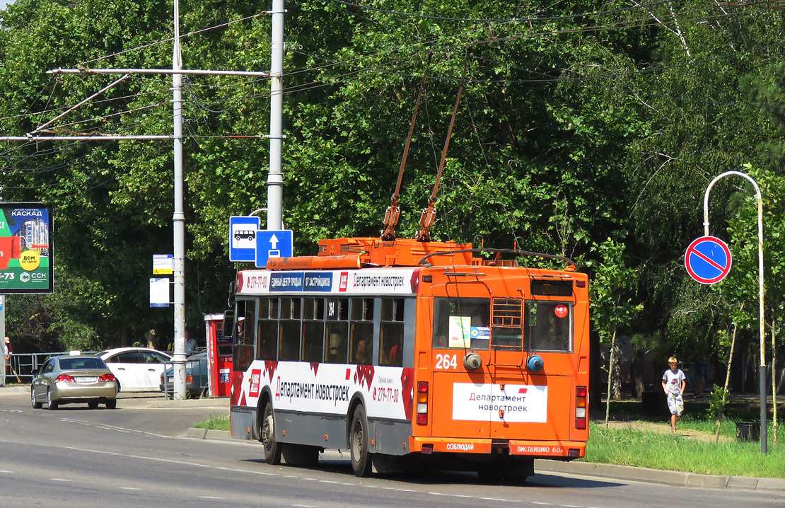 Краснодар, Тролза-5275.07 «Оптима» № 264