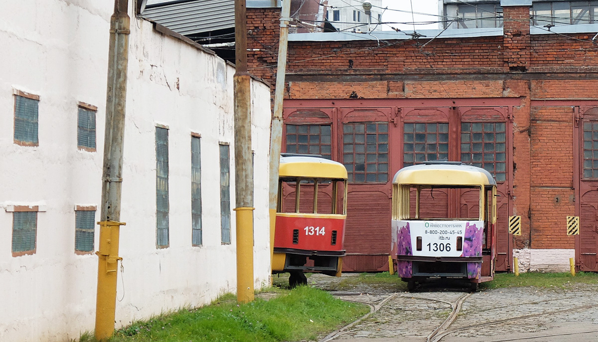 Москва, МТТД № 1306