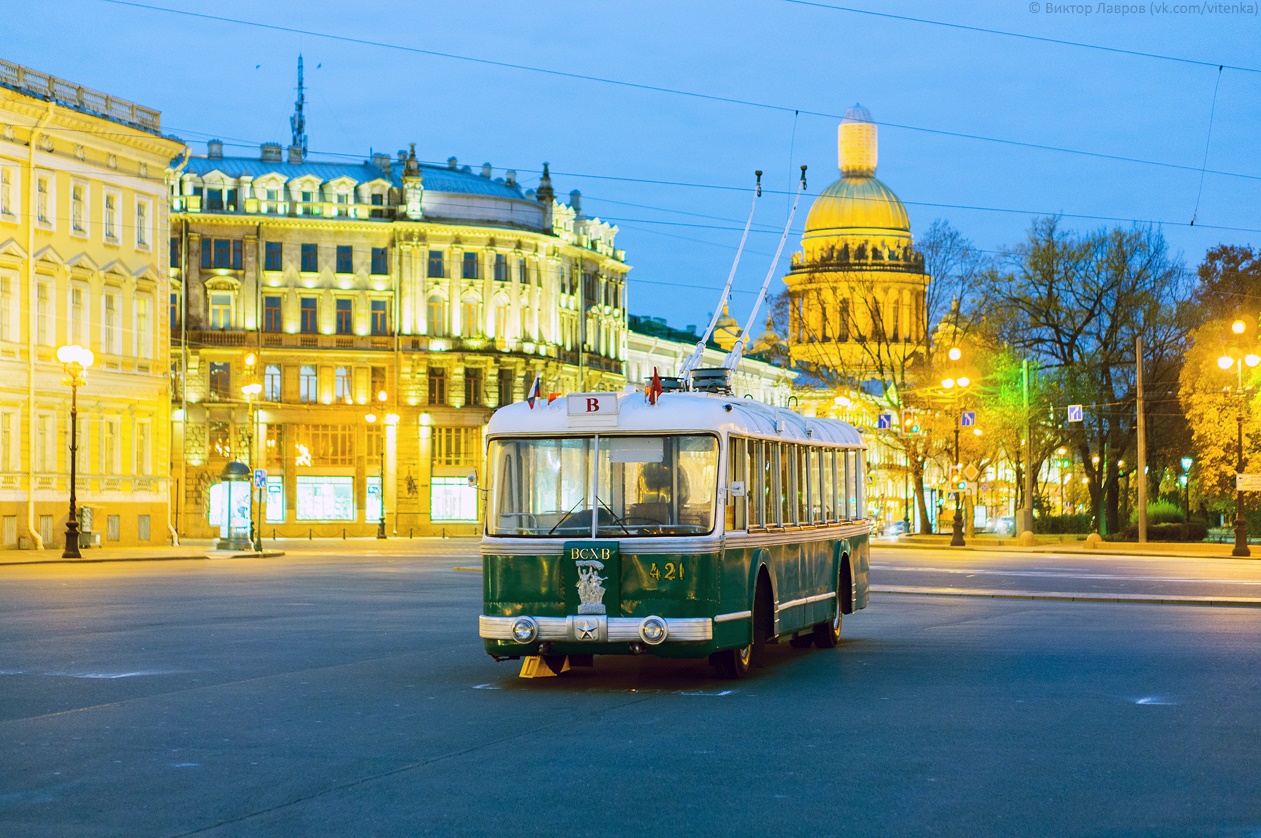 Москва, СВАРЗ ТБЭС № 421; Санкт-Петербург — Выставка к 80-летию со дня открытия троллейбусного движения в Санкт-Петербурге — 23.10.2016
