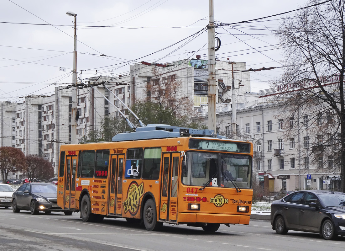 Yekaterinburg, VMZ-5298.00 (VMZ-375) Br. 047