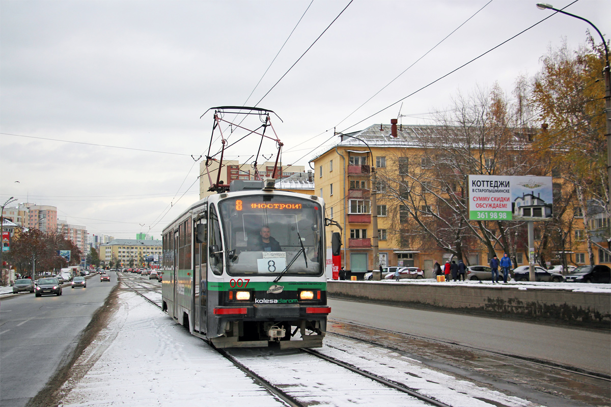 Екатеринбург, 71-405 № 007