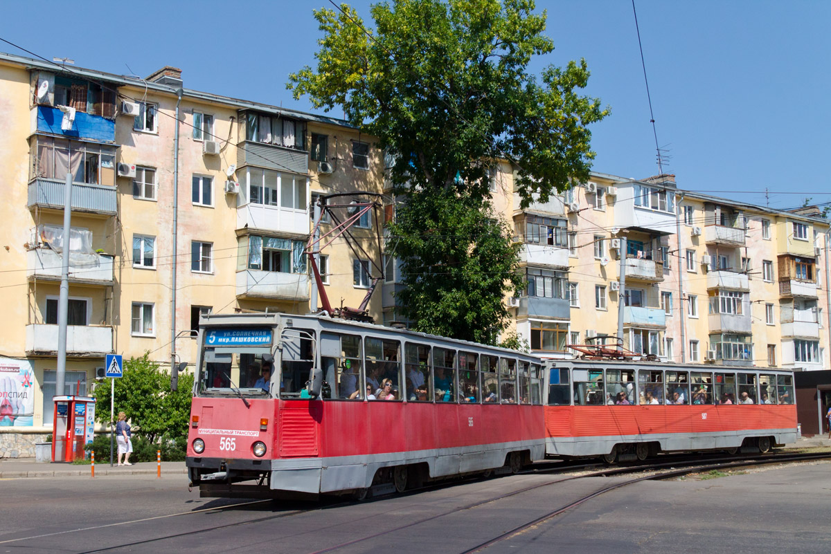 Krasnodar, 71-605 (KTM-5M3) # 565; Krasnodar, 71-605 (KTM-5M3) # 587 Krasnodar, 71-605 (KTM-5M3) # 565; Krasnodar, 71-605 (KTM-5M3) # 587