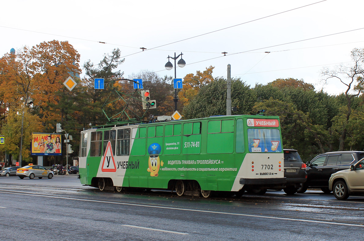 Санкт-Петербург, ЛМ-68М № 7702
