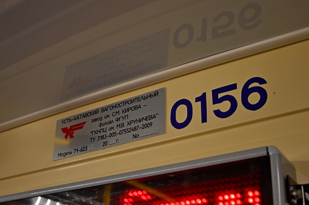 Naberezhnye Chelny, 71-623-02 — 0156