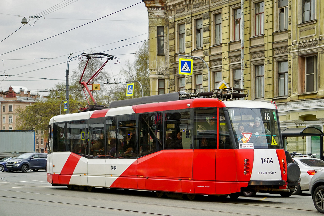 Saint-Pétersbourg, 71-153 (LM-2008) N°. 1404