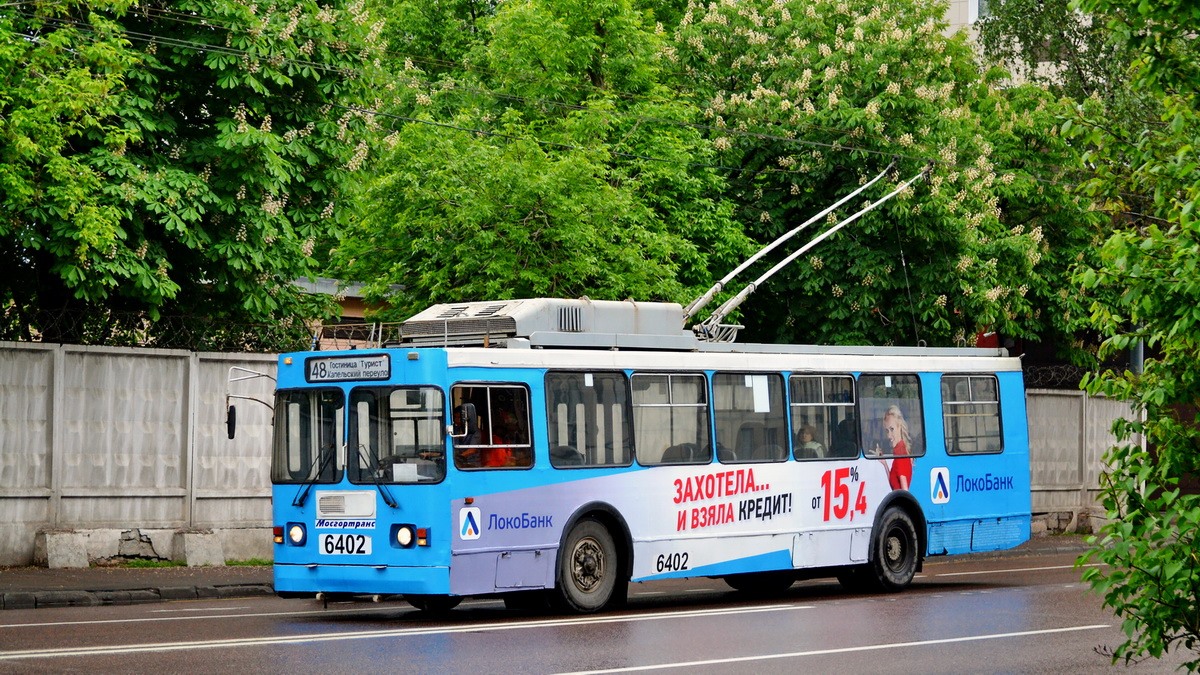 Москва, ЗиУ-682ГМ1 (с широкой передней дверью) № 6402