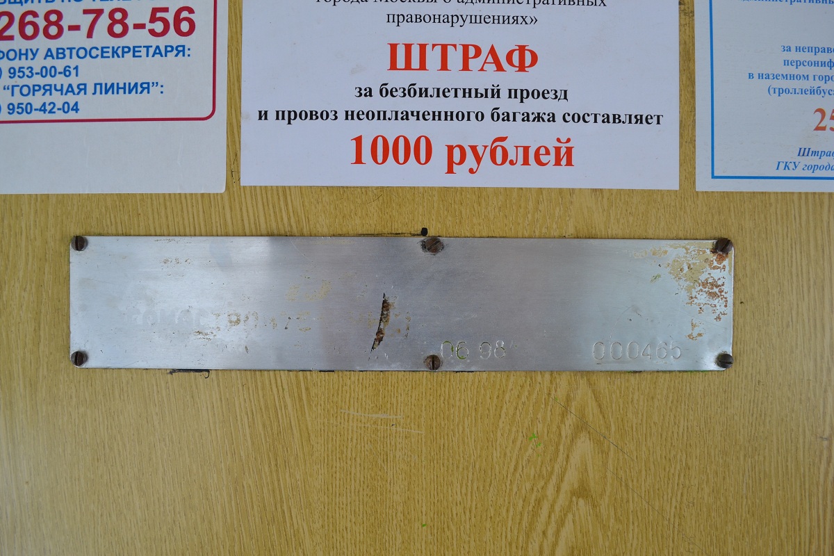 Новосибирск, 71-608КМ № 2198