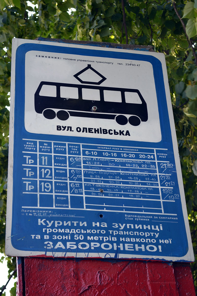 Kiev — Stop signs, shelters and panels