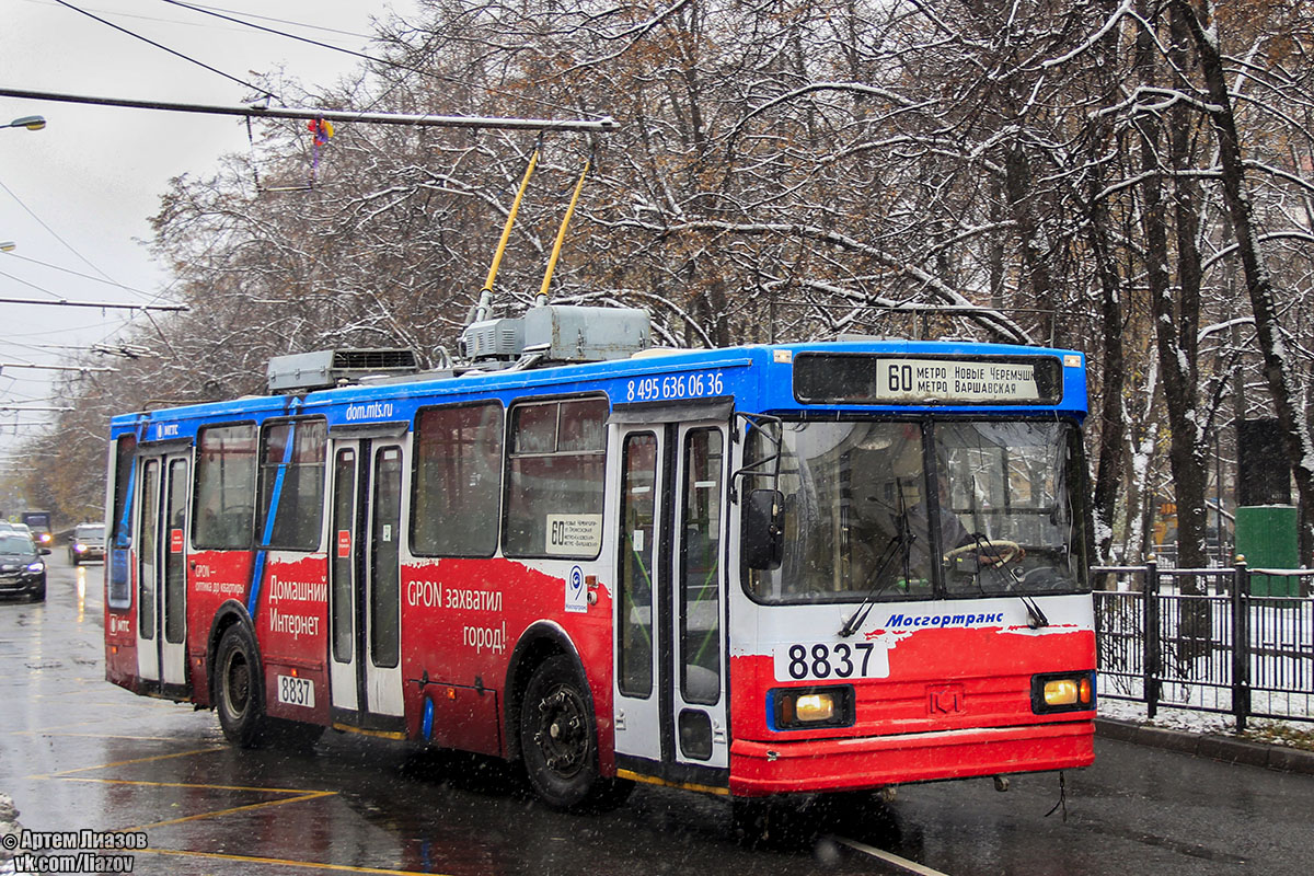 Москва, БКМ 20101 № 8837 Москва, БКМ 20101 № 8837