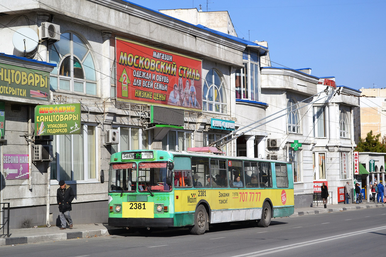 Севастополь, ЗиУ-682Г [Г00] № 2381