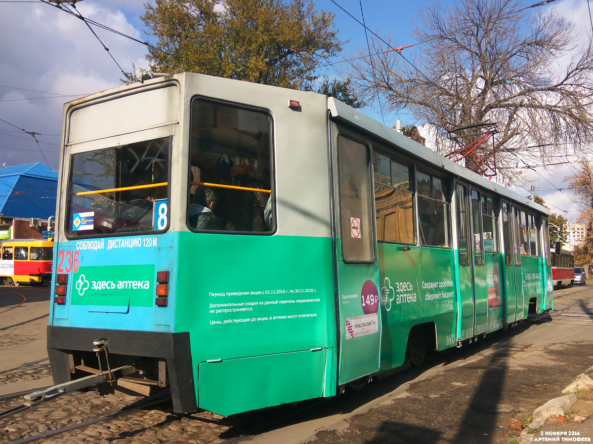 Краснодар, 71-608К № 236