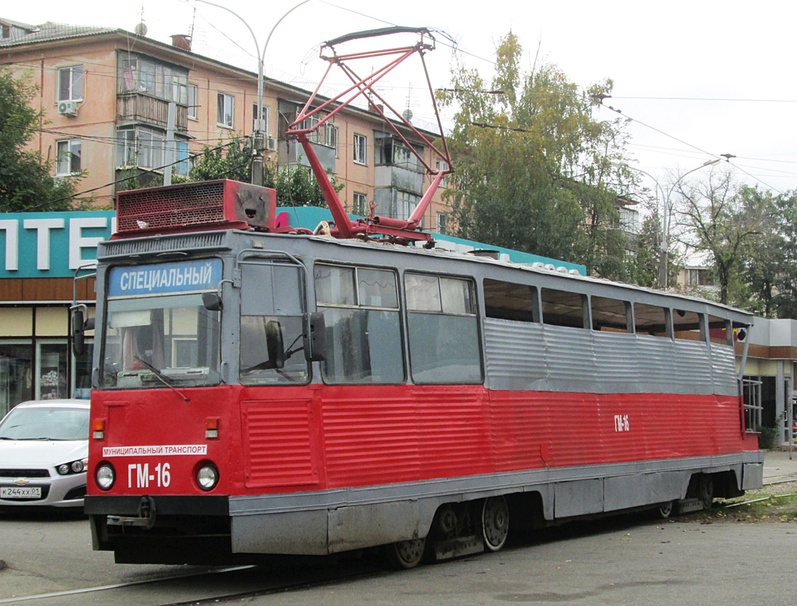 Krasnodar, 71-605U Nr. ГМ-16